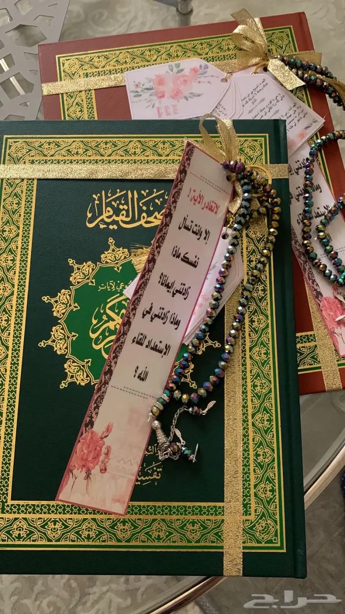 مصحف القيام لختمة آيسر في مواسم الطاعات واجمل هدية 2