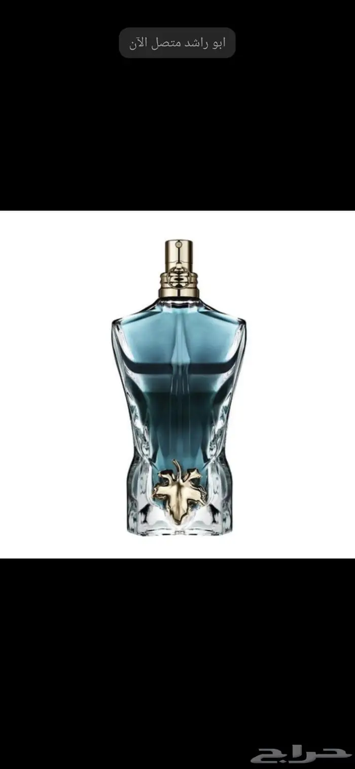 عطر جان بول لو بو الرجالي 1