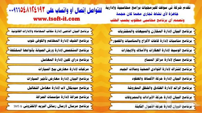برنامج ادارة قاعات الافراح متوفر داخلى وسحابى 17