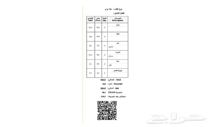 برنامج ادارة قاعات الافراح متوفر داخلى وسحابى 19