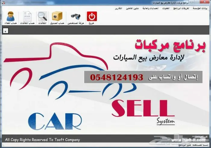 برنامج ادارة قاعات الافراح متوفر داخلى وسحابى 8