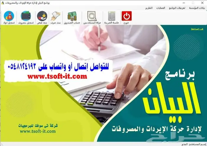 برنامج ادارة قاعات الافراح متوفر داخلى وسحابى 7