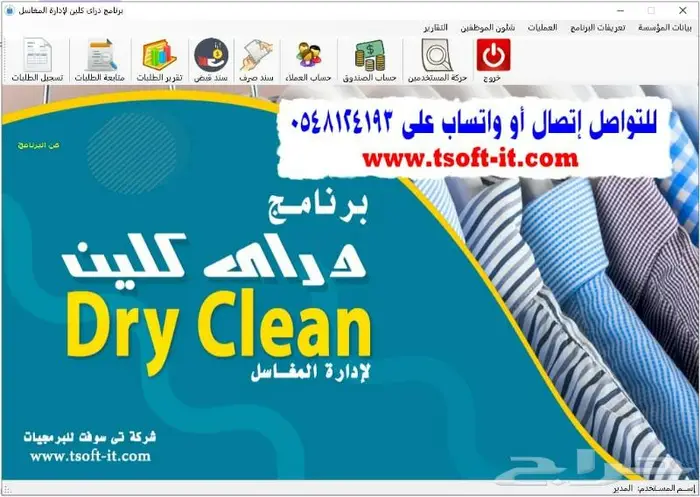 برنامج ادارة قاعات الافراح متوفر داخلى وسحابى 3