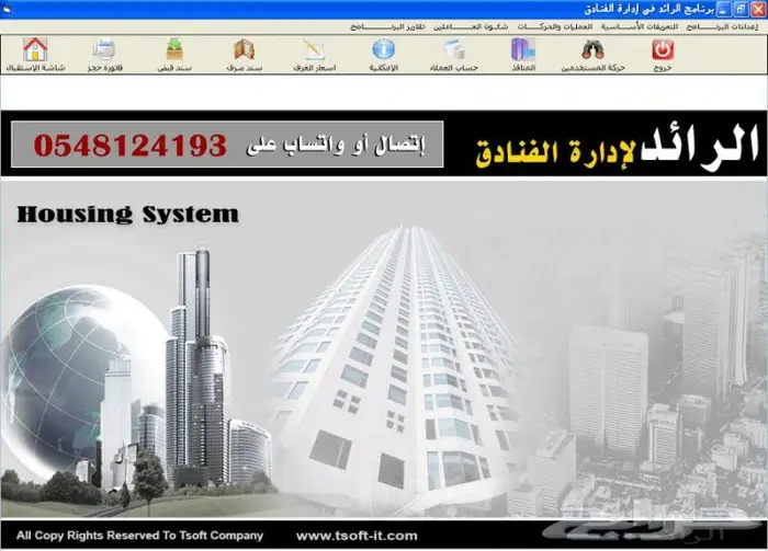 برنامج ادارة قاعات الافراح متوفر داخلى وسحابى 10