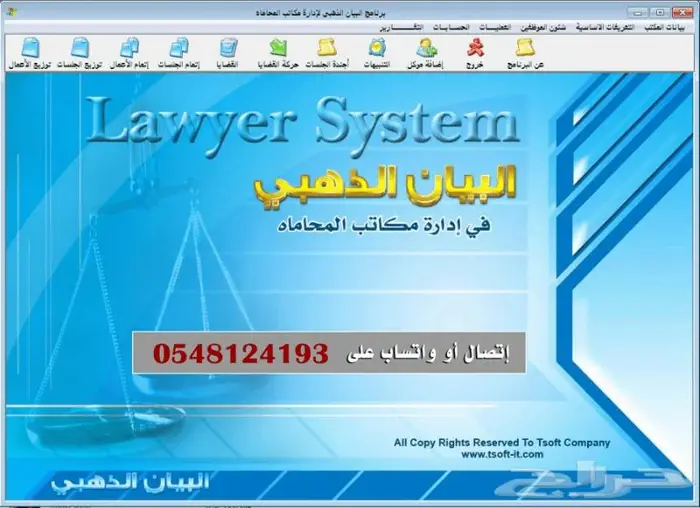 برنامج ادارة قاعات الافراح متوفر داخلى وسحابى 11