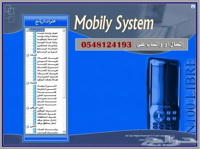 برنامج ادارة قاعات الافراح متوفر داخلى وسحابى 12