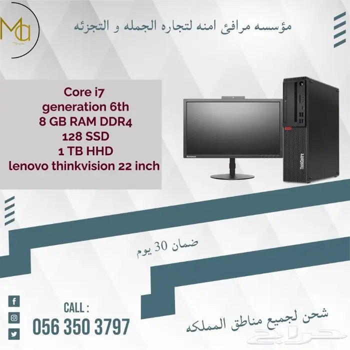 كمبيوتر مكتبى i7 الجيل السادس مع شاشه اتش دى 0