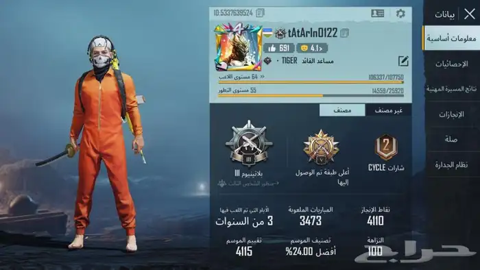 متجر حسابات ببجي وشحن شدات وشحن روبلكس 2
