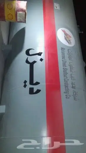 رش بويا توانك صرف وتركيب استكر ارامكو توانك محطات 12