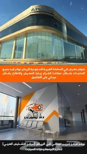 جهاز فحص الشاحنات جل تست JALTEST BYCOJALI 2