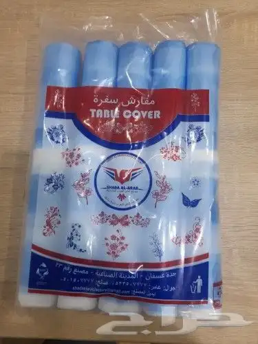 جده طريق عسفان 2