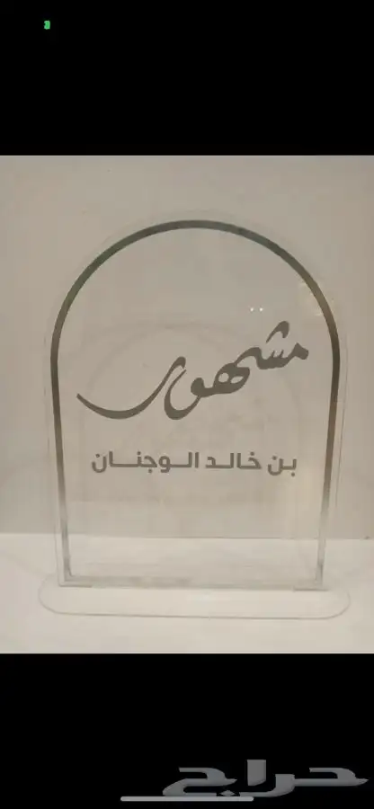 دروع تذكارية تخرج ضباط سيوف هدايا نجمة عسكرية 30