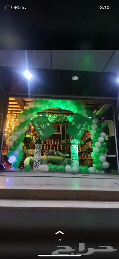 تجهيزات افتتاح المحلات والمعارض 4