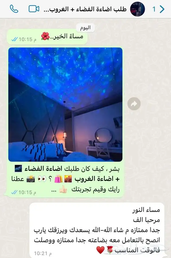 اضاءة الفضاء و النجوم 14