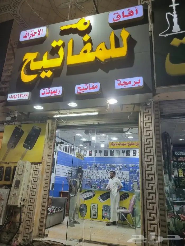 مبرمج مفاتيح وريموتات السيارات 2