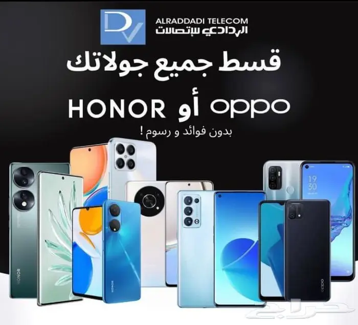 متجر الردادي للاتصالات 1