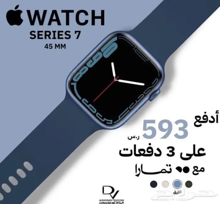 متجر الردادي للاتصالات 2