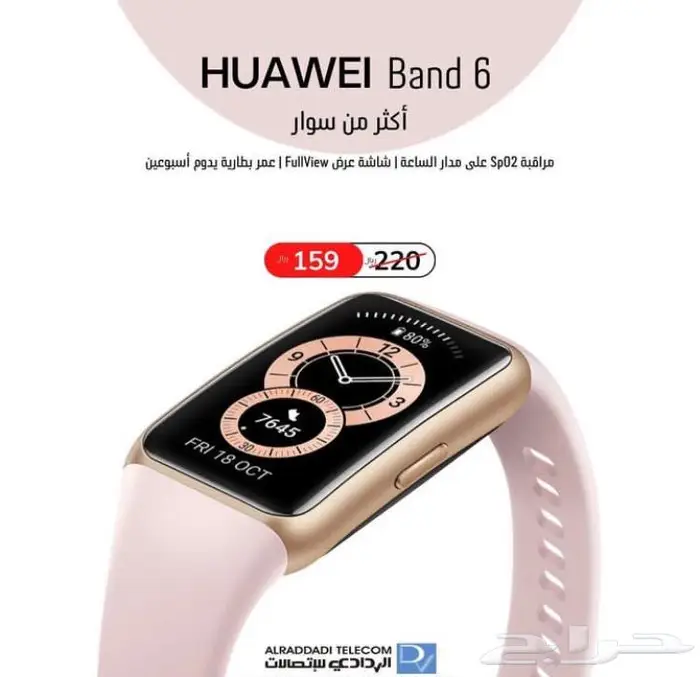 متجر الردادي للاتصالات 3