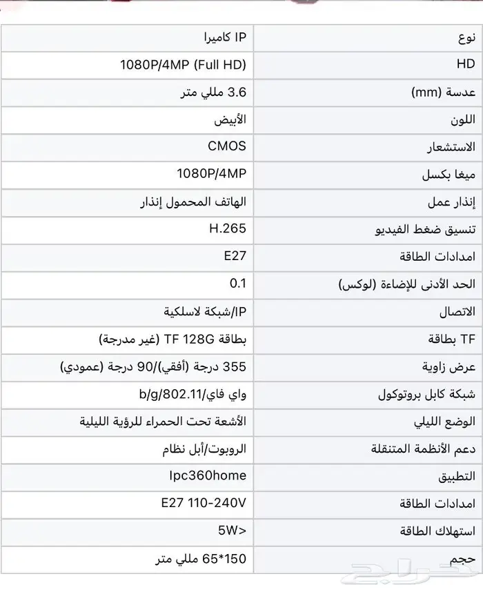 كاميرا مراقبه لمبه تعليق واي فاي 7