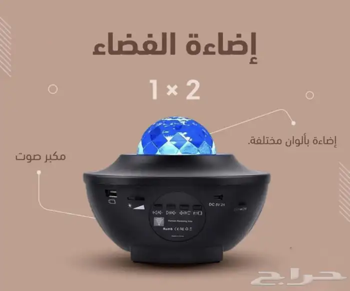 اضاءة الفضاء و النجوم 1