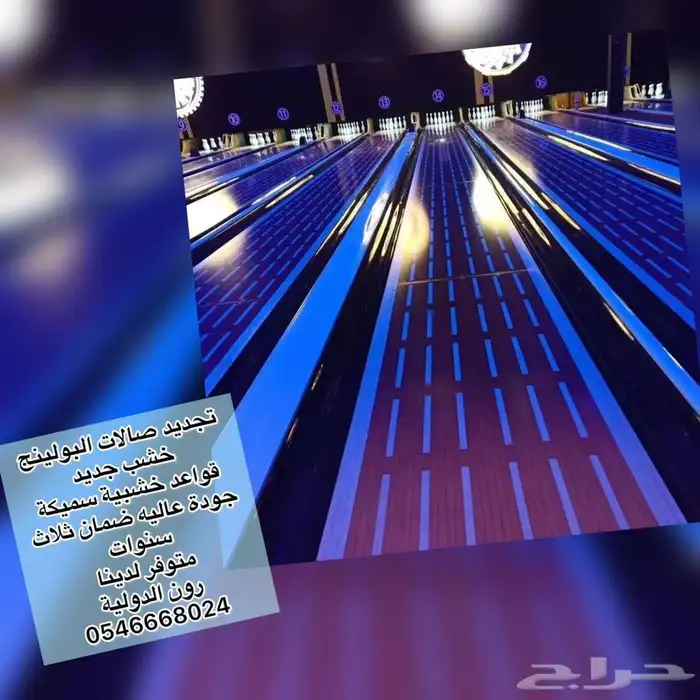 بولينج مسار البولينج شركة بولينج 22