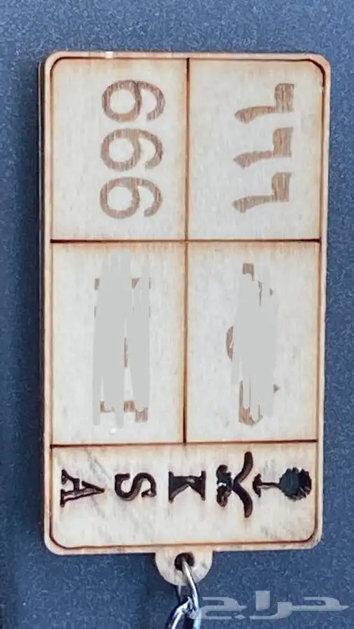 بالليزر نحت على خشب جلد فضه اي خامه تقبل 0