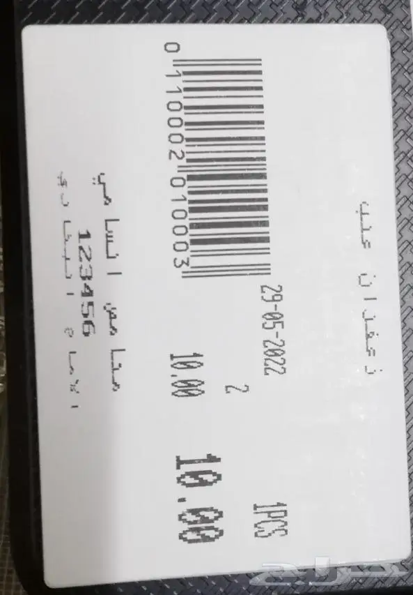 برمجة ميزان الباركود الالكتروني وكاشير كاسيو 1