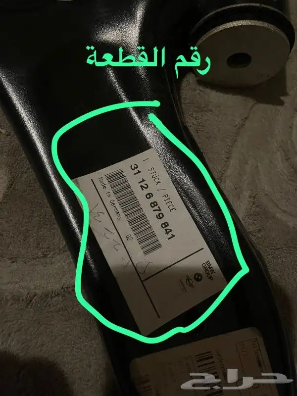 مقص أمامي يسار بي ام دبليو 318 ومني كوبر 2022 1