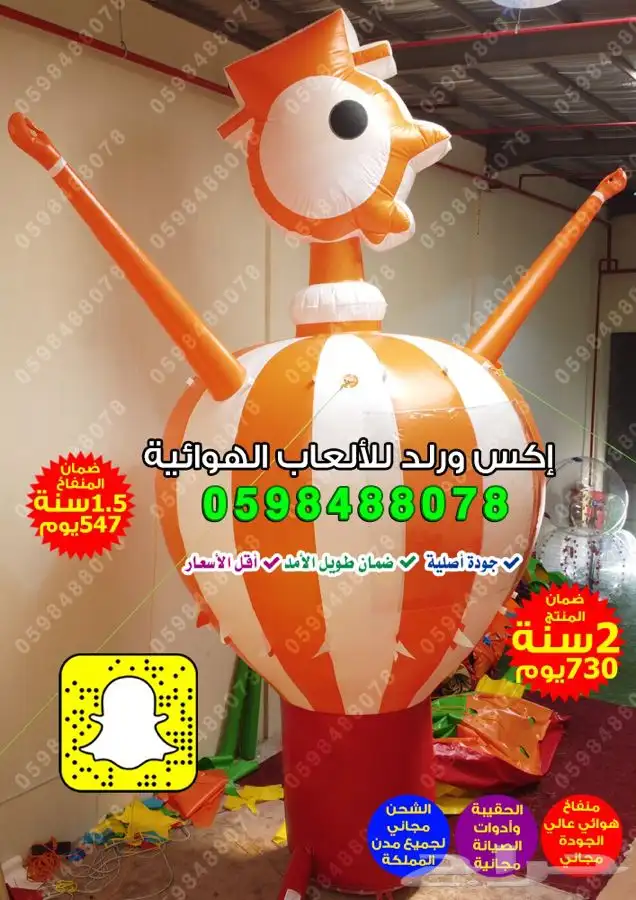نطيطات شاشات هوائيه مناطيد بوابات هوائيه زحاليق العاب مائيه 20