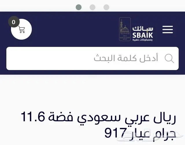 ريالات فضة مادر عربي تراث فضة اصلي عهد الملك عبدالعزيز 30