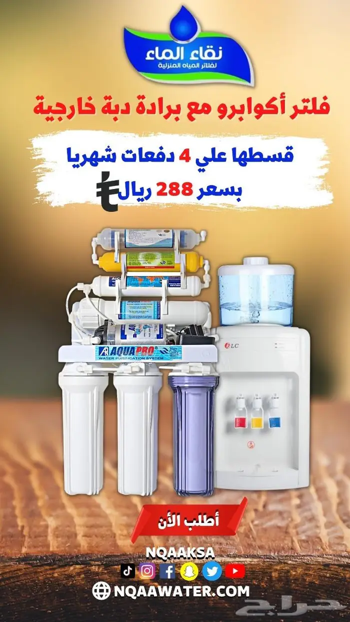 فلاتر تحليه من نقاء الماء جوده وثقه 1