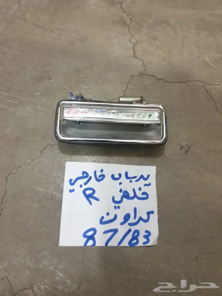 سوتش تشغيل كراون تايوتا 43