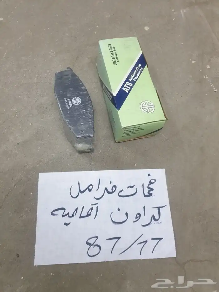 سوتش تشغيل كراون تايوتا 44