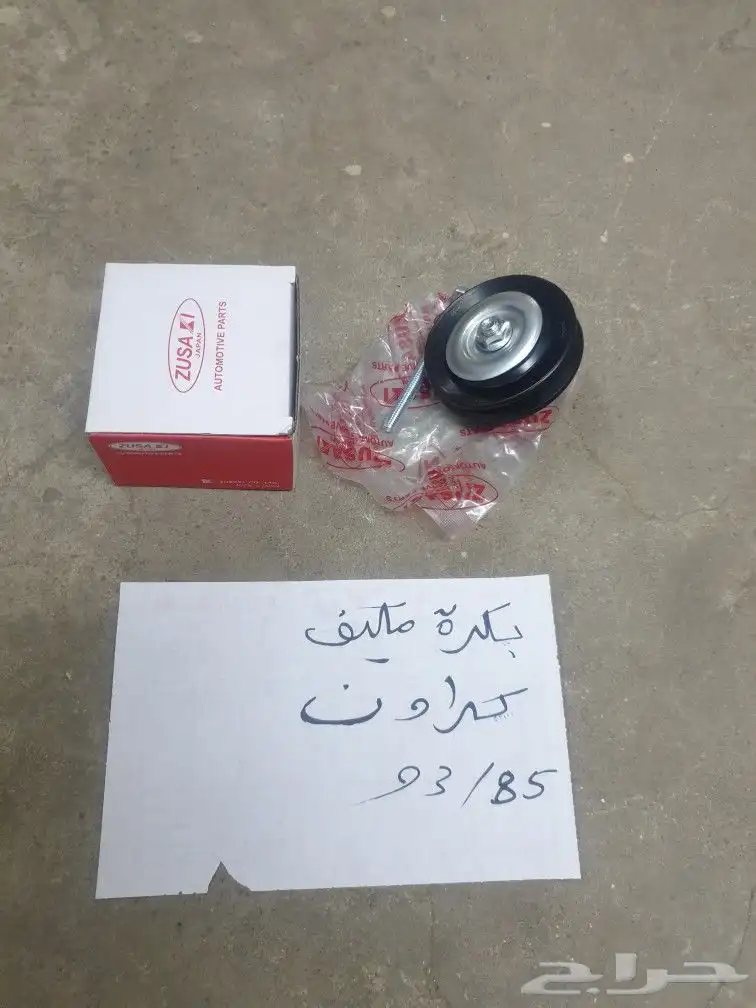 سوتش تشغيل كراون تايوتا 45