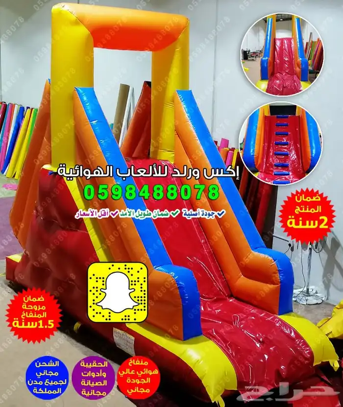 نطيطات زحاليق ملاعب صابونيه متاهات مسابح العاب هوائية خيم 46