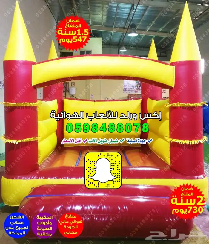 نطيطات شاشات هوائيه مناطيد بوابات هوائيه زحاليق العاب مائيه 58