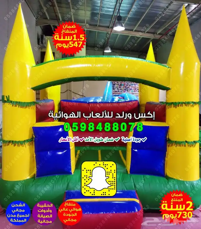 نطيطات شاشات هوائيه مناطيد بوابات هوائيه زحاليق العاب مائيه 48