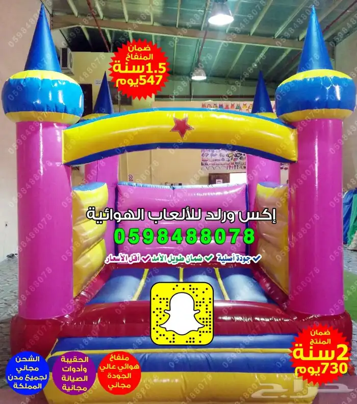 نطيطات شاشات هوائيه مناطيد بوابات هوائيه زحاليق العاب مائيه 56