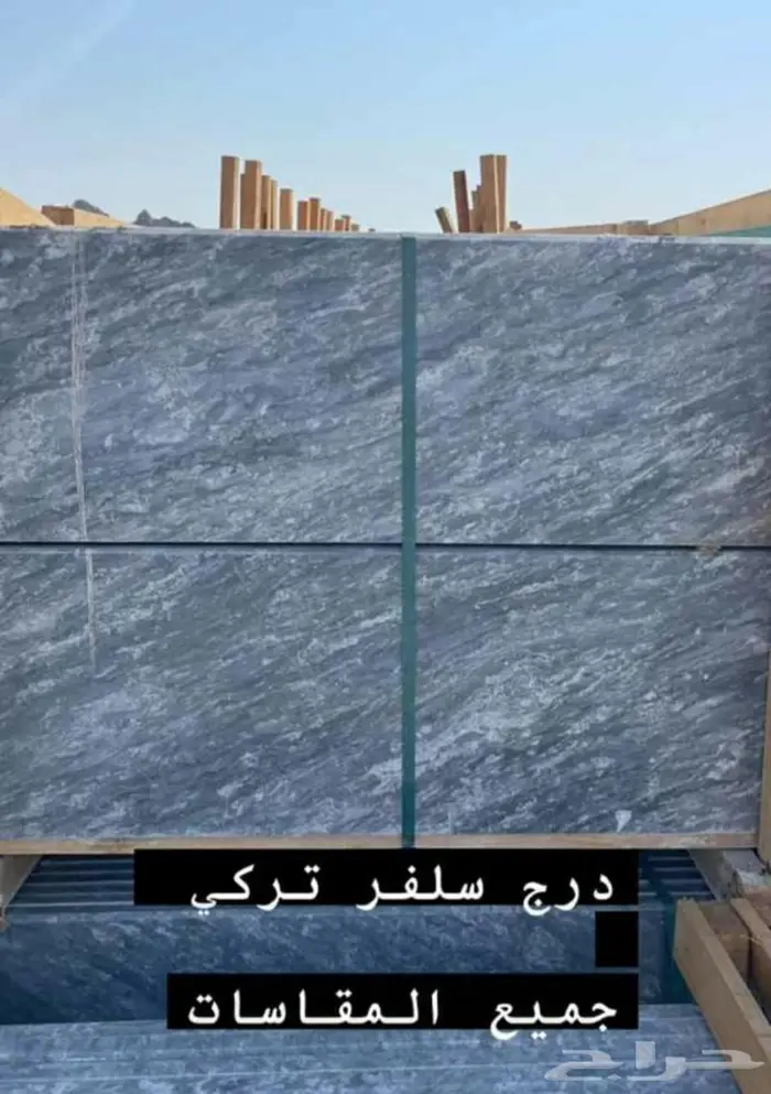 رخام رمادي تركي الأن تحدي أرخص سعر لدى القطرية 2