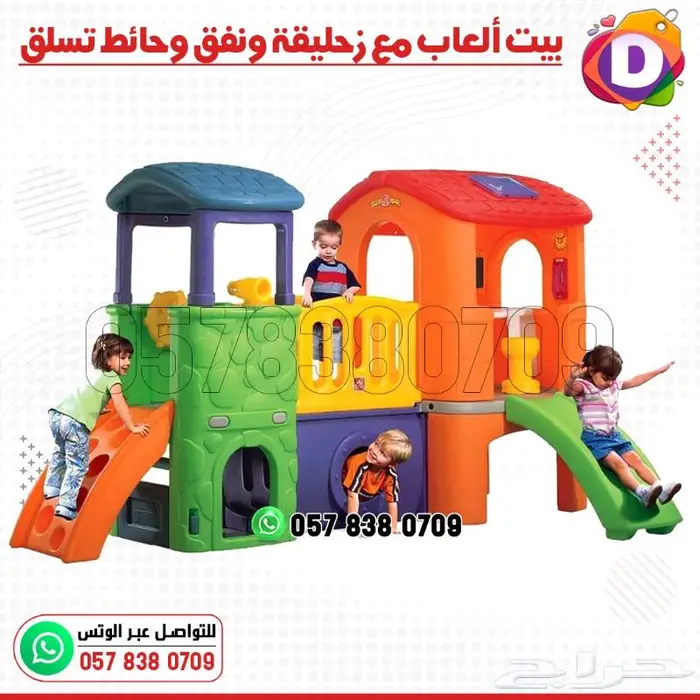 بيت ألعاب أطفال مع زحليقة ونفق وحائط تسلق 2
