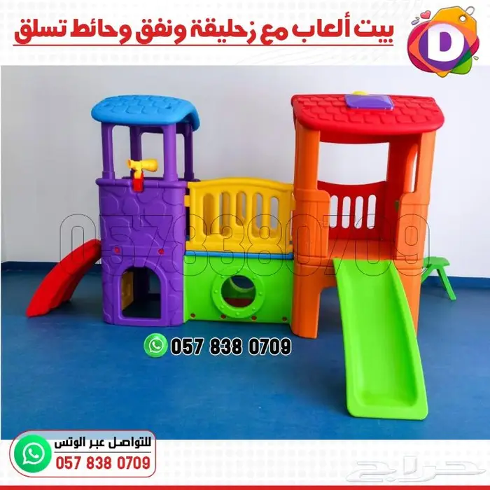 بيت ألعاب أطفال مع زحليقة ونفق وحائط تسلق 1