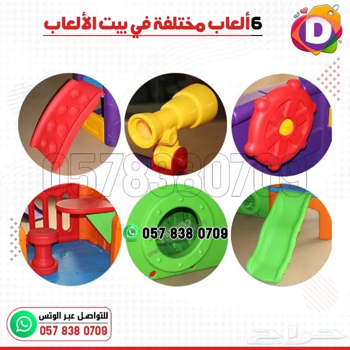 بيت ألعاب أطفال مع زحليقة ونفق وحائط تسلق 9