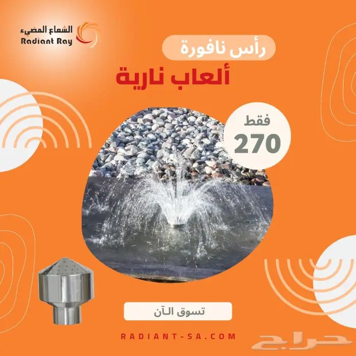 رأس نافورة - ألعاب نارية 0
