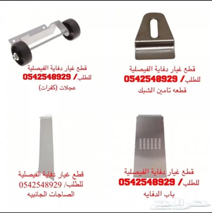 السعر المناسب دفايه الفيصليه ودفايه القبعه 11