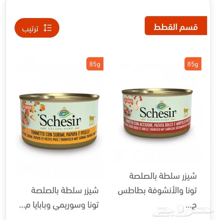 قطط كتن اكل جاف اكل رطب مكافئات رمل قطط 12