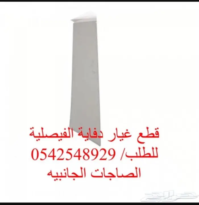 السعر المناسب دفايه الفيصليه ودفايه القبعه 22