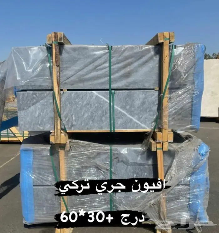 رخام رمادي تركي الأن تحدي أرخص سعر لدى القطرية 5
