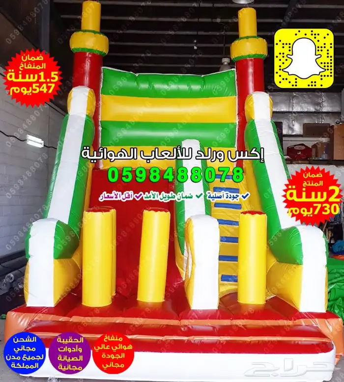 نطيطات زحاليق ملاعب صابونيه متاهات مسابح العاب هوائية خيم 16