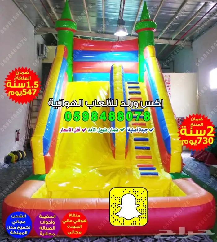 نطيطات زحاليق ملاعب صابونيه متاهات مسابح العاب هوائية خيم 45