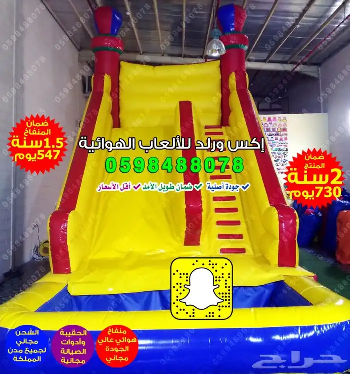 نطيطات زحاليق ملاعب صابونيه متاهات مسابح العاب هوائية خيم 35